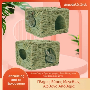 Temu Hot Πτυσσόμενο Σπίτι από Άχυρο για Κουνέλι για Εύκολη Αποθήκευση Κλουβί για Χάμστερ Φυσικά Υδρόβια Φυτά Χειροποίητη Φωλιά Υδρόβιων Φυτών