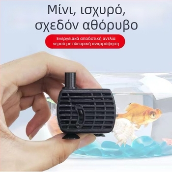 Μίνι αντλία νερού για ενυδρείο ψαριών, αντλία νερού για σιντριβάνι Rockery, μικρή αντλία κυκλοφορίας, φίλτρο μπονσάι, εξαιρετικά αθόρυβη usb, μικρή