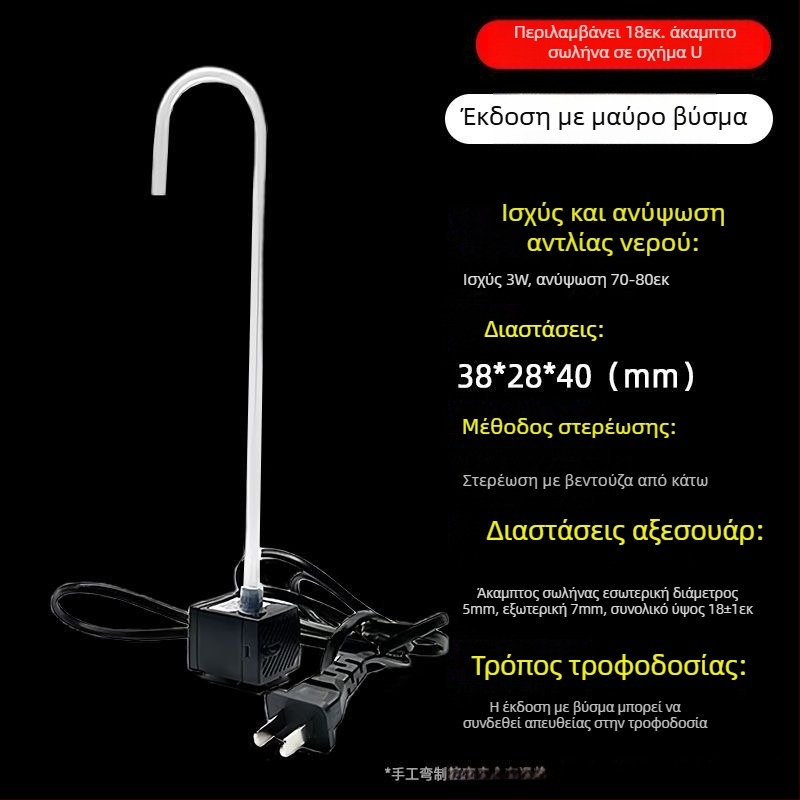 Μίνι αντλία νερού για ενυδρείο ψαριών, αντλία νερού για σιντριβάνι Rockery, μικρή αντλία κυκλοφορίας, φίλτρο μπονσάι, εξαιρετικά αθόρυβη usb, μικρή