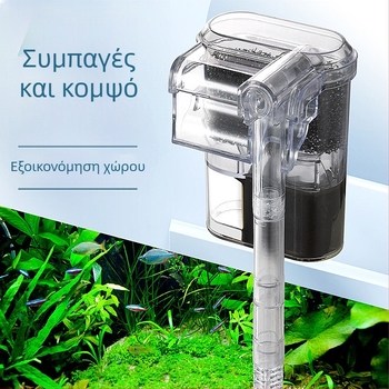 Φίλτρο ενυδρείου μικρό φίλτρο καταρράκτη αεριστήρας ενυδρείου επιτοίχια αντλία φίλτρου σίγασης εξωτερική ανάρτηση ρυθμιζόμενη