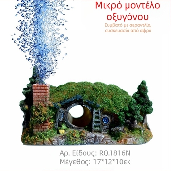 Ενυδρείο Ruiqi Τοπίο Κάστρο Διακόσμηση Στολίδια Μικρό Σπίτι Χόμπιτ Ενυδρείο Ξύλινο Σπίτι Σπίτι Διασυνοριακή Προμήθεια