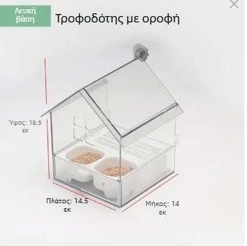 Ταΐστρα για παπαγάλους με νιπτήρα οροφής Sun Black Phoenix Peony Bird Διαφανές κουτί ταΐσματος νερού Εύκολο στο καθάρισμα B