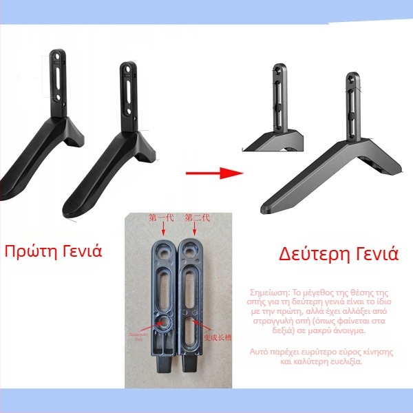 Βάση τηλεόρασης γενικής χρήσης, βάση στήριξης τρίποδου τηλεόρασης, βάση οθόνης ST08