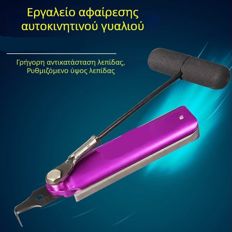 Εξολκέας εργαλείου αφαίρεσης κρυστάλλων αυτοκινήτου, εργαλείο αφαίρεσης παρμπρίζ αυτοκινήτου, λαβή εξολκέα λεπίδας γρήγορης αλλαγής