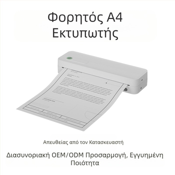 Εκτυπωτής A4 για το σπίτι Μικρός ασύρματος φορητός θερμικός εκτυπωτής A4 χωρίς μελάνι με Bluetooth για το σπίτι, συνδεδεμένος με κινητό τηλέφωνο