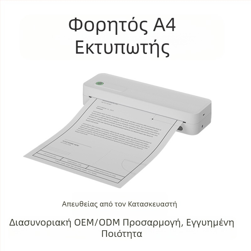Εκτυπωτής A4 για το σπίτι Μικρός ασύρματος φορητός θερμικός εκτυπωτής A4 χωρίς μελάνι με Bluetooth για το σπίτι, συνδεδεμένος με κινητό τηλέφωνο
