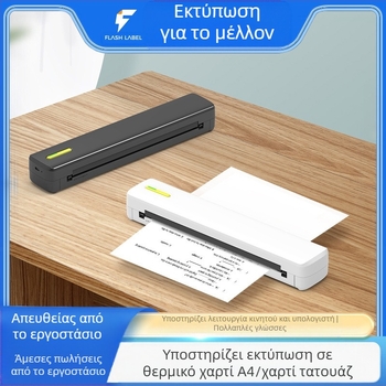 Μίνι θερμικός εκτυπωτής με δυνατότητα ασύρματης σύνδεσης για κινητό τηλέφωνο, εκτύπωση με δοκιμαστικό χαρτί, σύνδεση Bluetooth, εκτύπωση τατουάζ