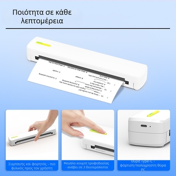 Μίνι θερμικός εκτυπωτής με δυνατότητα ασύρματης σύνδεσης για κινητό τηλέφωνο, εκτύπωση με δοκιμαστικό χαρτί, σύνδεση Bluetooth, εκτύπωση τατουάζ