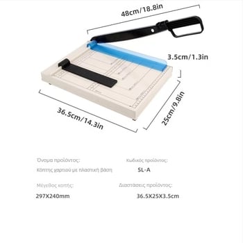 Κόφτης χαρτιού A4 σε απόθεμα για διασυνοριακές μεταφορές, φωτογραφική γκιλοτίνα, κοπτικό χαρτιού, κόφτης χαρτικών για μαθητές, σχολική και επαγγελματική χρήση