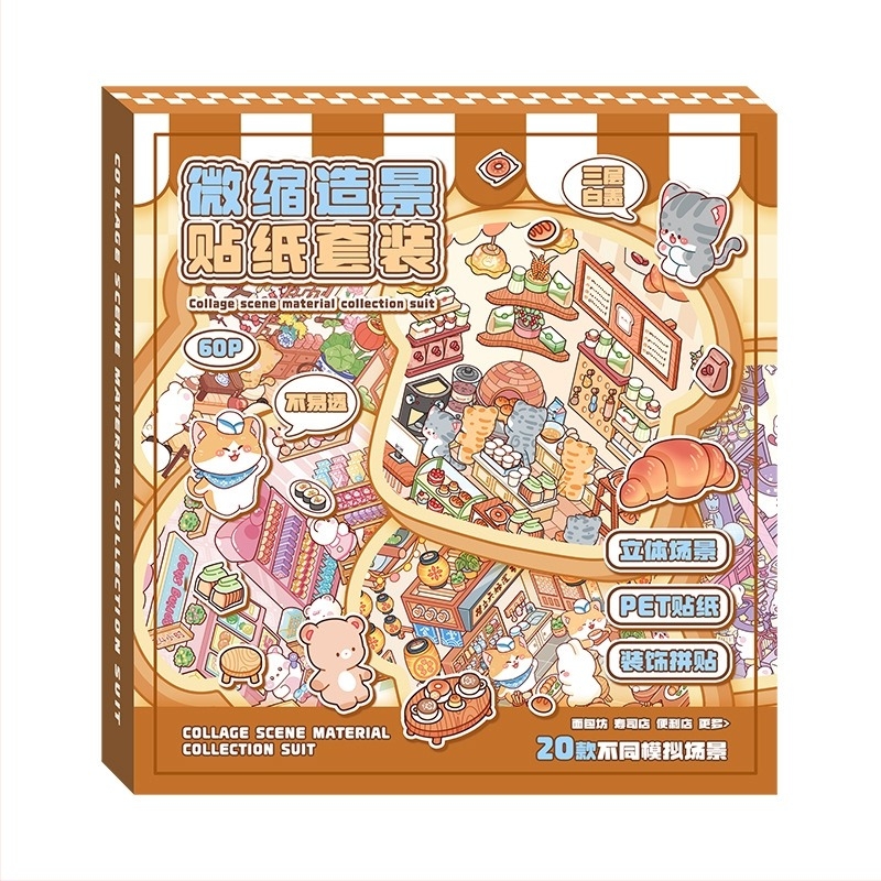 Σετ χαριτωμένων αυτοκόλλητων τοπίου, συλλογή σκηνών σε μινιατούρα, αυτοκόλλητα εγχειριδίων κινουμένων σχεδίων, αυτοκόλλητα εκπαιδευτικών παιχνιδιών για παιδιά, αυτοκόλλητα