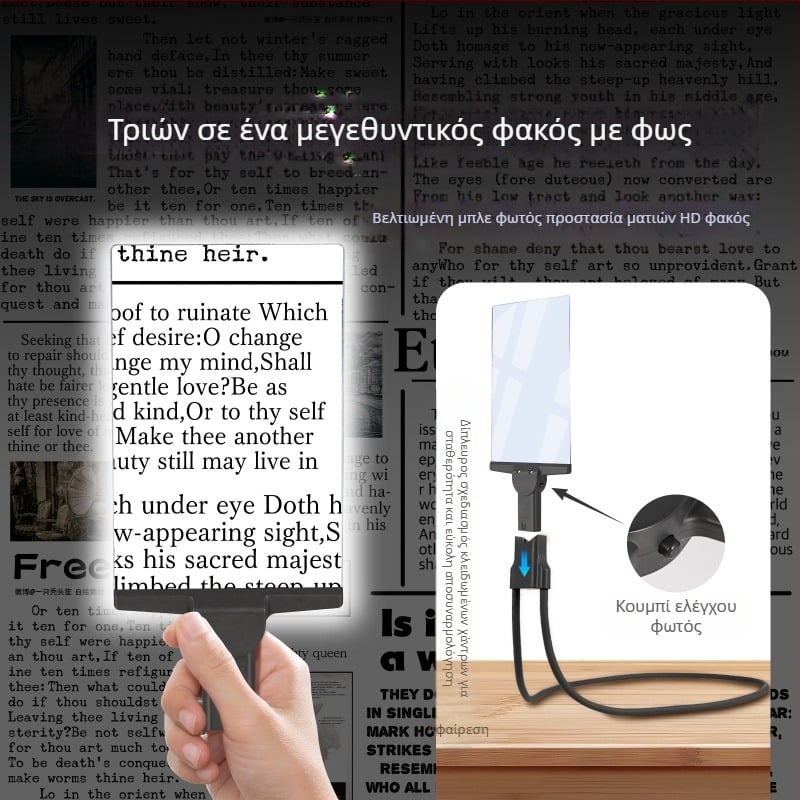 Ειδικός μεγεθυντικός φακός για ανάγνωση από ηλικιωμένους, εξαιρετικά υψηλής ευκρίνειας μπλε φως υψηλής ισχύος με φως, επιτραπέζιος μεγεθυντικός φακός πολλαπλών λειτουργιών χειρός με κρεμαστό λαιμό