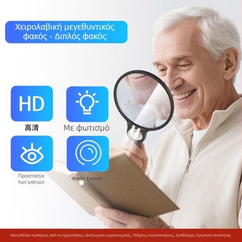 Μεγεθυντικός φακός χειρός 5X 10X Μεγεθυντικός φακός υψηλής ευκρίνειας για ηλικιωμένους με φως Μεγεθυντικός φακός ανάγνωσης LED Amazon Νέο μοντέλο