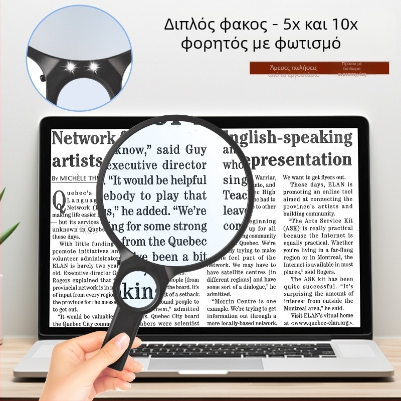 Μεγεθυντικός φακός χειρός 5X 10X Μεγεθυντικός φακός υψηλής ευκρίνειας για ηλικιωμένους με φως Μεγεθυντικός φακός ανάγνωσης LED Amazon Νέο μοντέλο