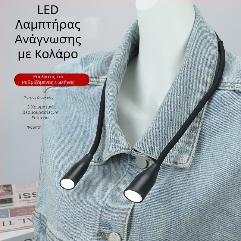 Πολυλειτουργική κρεμαστή λάμπα ανάγνωσης με κρεμαστό λαιμό, φορητή κρεμαστή λάμπα ανάγνωσης λαιμού, νυχτερινό φως, κρεμαστό φωτιστικό λαιμού