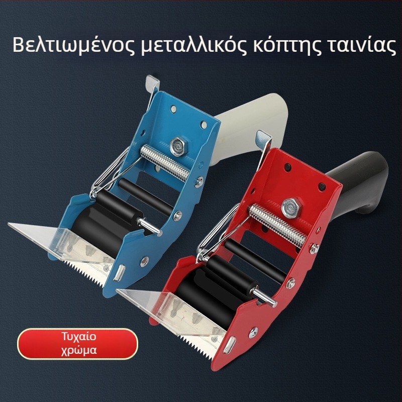 Πυκνωμένο μεταλλικό σφράγισμα χειρός 50 χιλιοστών, μικρός κόπτης ταινίας χειρός, διαφανής πρέσα ταινίας, φορητή θέση πρέσας