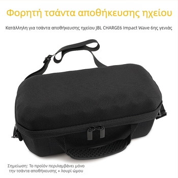 Τσάντα καλλυντικών Jbl Audio Charge5/6/7 γενιάς Bluetooth ηχείο Shock Wave σειρά Eva κουτί αποθήκευσης συσκευασίας