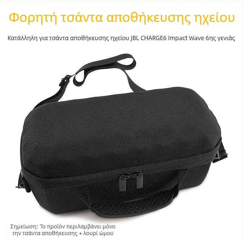 Τσάντα καλλυντικών Jbl Audio Charge5/6/7 γενιάς Bluetooth ηχείο Shock Wave σειρά Eva κουτί αποθήκευσης συσκευασίας