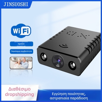 Ασύρματη κάμερα WIFI HD για διασυνοριακή παρακολούθηση σπιτιού, κινητό τηλέφωνο, απομακρυσμένη νυχτερινή όραση, κάμερα παρακολούθησης, κάμερα κίνησης