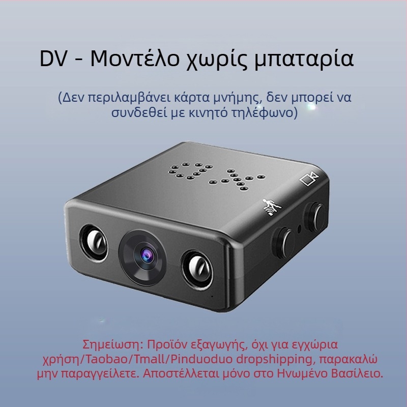 Ασύρματη κάμερα WIFI HD για διασυνοριακή παρακολούθηση σπιτιού, κινητό τηλέφωνο, απομακρυσμένη νυχτερινή όραση, κάμερα παρακολούθησης, κάμερα κίνησης