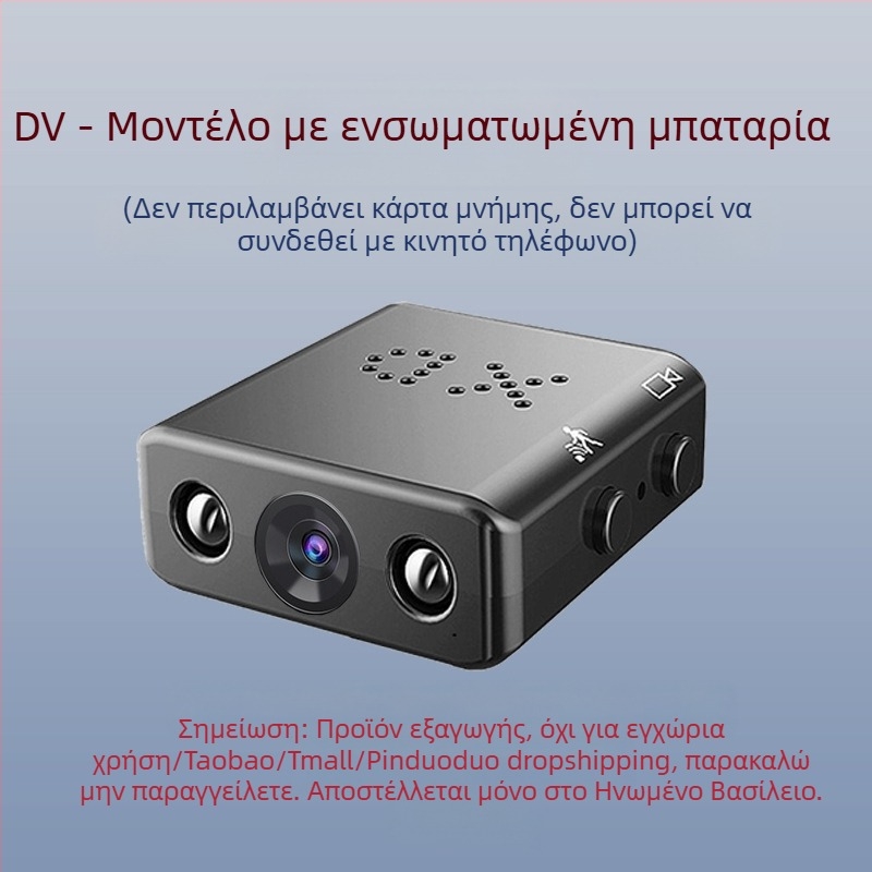 Ασύρματη κάμερα WIFI HD για διασυνοριακή παρακολούθηση σπιτιού, κινητό τηλέφωνο, απομακρυσμένη νυχτερινή όραση, κάμερα παρακολούθησης, κάμερα κίνησης