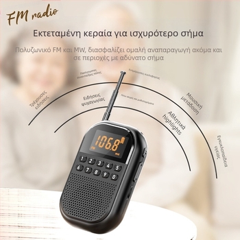 Ραδιόφωνο για ηλικιωμένους με δυνατότητα τοποθέτησης κάρτας, μικρό ηχείο, φορητός δέκτης για ηλικιωμένους, πολλαπλής ζώνης FM/AM/Bluetooth