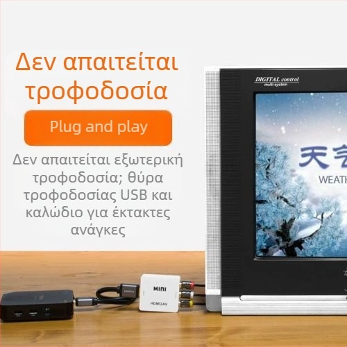 Μετατροπέας βίντεο AV σε HDMI για διασυνοριακή χρήση, αποκωδικοποιητής παιχνιδιών παρακολούθησης 1080P, τρία Lotus RCA σε τηλεόραση