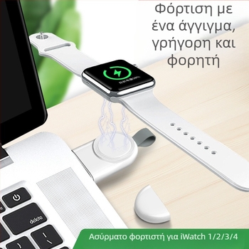 Ισχύει για φορτιστή Apple Watch Apple iWatch 1-9 γενιάς μαγνητική ασύρματη φορητή βάση φόρτισης
