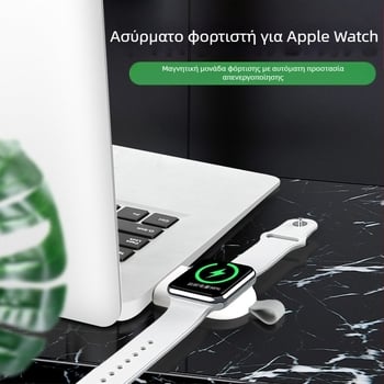 Ισχύει για φορτιστή Apple Watch Apple iWatch 1-9 γενιάς μαγνητική ασύρματη φορητή βάση φόρτισης