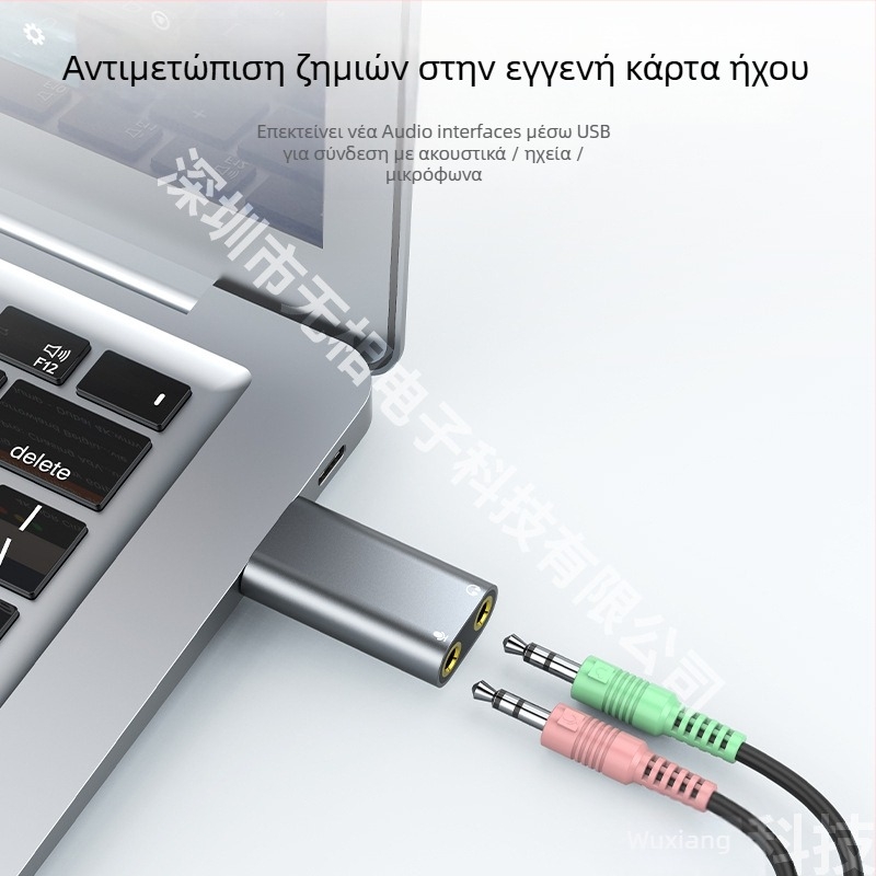 Εξωτερική κάρτα ήχου USB USB σε ακουστικά + μικρόφωνο χωρίς πρόγραμμα οδήγησης Επιτραπέζιος υπολογιστής Notebook PS4 Εξωτερική κάρτα ήχου