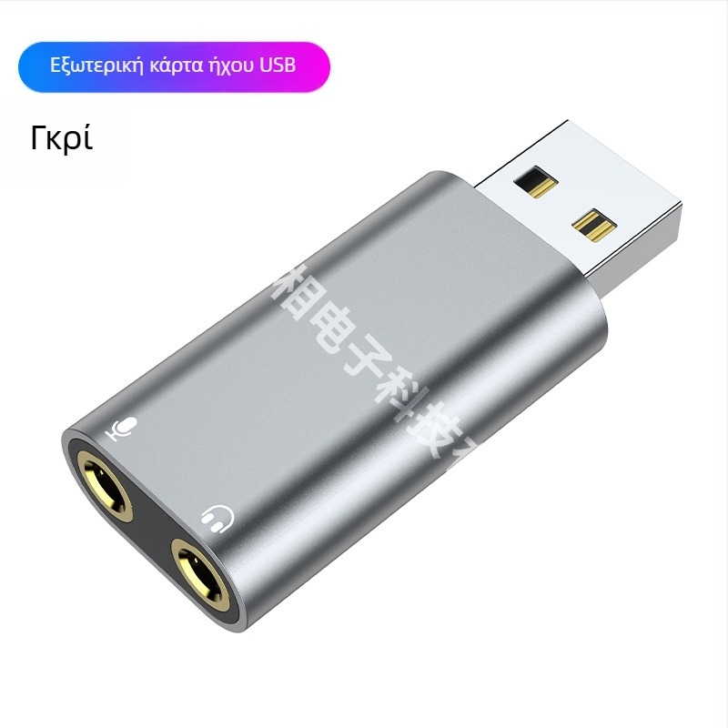 Εξωτερική κάρτα ήχου USB USB σε ακουστικά + μικρόφωνο χωρίς πρόγραμμα οδήγησης Επιτραπέζιος υπολογιστής Notebook PS4 Εξωτερική κάρτα ήχου