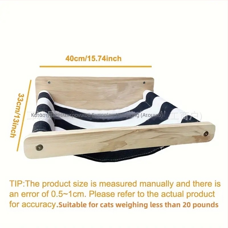 Σκάλα αναρρίχησης για γάτες σε διασυνοριακό επίπεδο, ξύλινο πλαίσιο αναρρίχησης για γάτες, παιχνίδι γάτας, σκαλοπάτια, επιτοίχια βάση για σπίτι, εσωτερική αιώρα γάτας