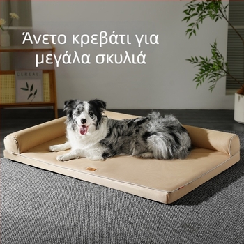 Kennel Four Seasons Universal Αφαιρούμενο και Πλενόμενο Μεγάλο Κρεβάτι Σκύλου Καναπές-Κρεβάτι Σκύλου, Καλοκαιρινό Ύπνο, Αδιάβροχο Κλουβί Κατοικίδιων