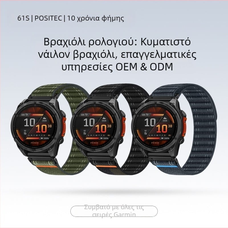 61S Κατάλληλο για λουράκι Garmin Garmin Fenix8/567Xproepix965 Wave Nylon Loop