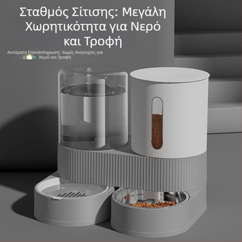 Μηχανή τροφοδοσίας πόσιμου νερού για κατοικίδια, μπολ τροφοδοσίας νερού και τροφής δύο σε ένα για γάτες, αυτόματος τροφοδότης πόσιμου νερού μεγάλης χωρητικότητας