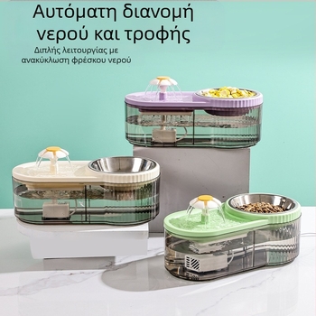 Αυτόματο σιντριβάνι νερού μεγάλης χωρητικότητας με κυκλοφορία νερού για γάτες με σχεδιασμό Ultra-Flow, είδη για κατοικίδια με αθόρυβο σχεδιασμό