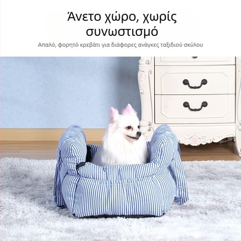 Φωλιά αυτοκινήτου για κατοικίδια, αφαιρούμενη και πλενόμενη φορητή θήκη για σκύλους, φορητή εξωτερική τσάντα για κατοικίδια, μαξιλάρι αυτοκινήτου για κατοικίδια για αυτοκίνητο αυτοκινήτου