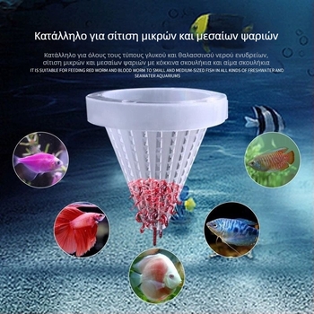 Ταΐστρα για κόκκινα σκουλήκια, χωνί από γυάλινο κύπελλο για κόκκινα σκουλήκια, δακτύλιος τροφοδοσίας, κύπελλο τροφοδοσίας νηματωδών, τάισμα ψαριών, νηματωδών, κύπελλο τροφοδοσίας γαρίδων σε άλμη