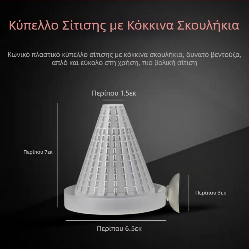 Ταΐστρα για κόκκινα σκουλήκια, χωνί από γυάλινο κύπελλο για κόκκινα σκουλήκια, δακτύλιος τροφοδοσίας, κύπελλο τροφοδοσίας νηματωδών, τάισμα ψαριών, νηματωδών, κύπελλο τροφοδοσίας γαρίδων σε άλμη