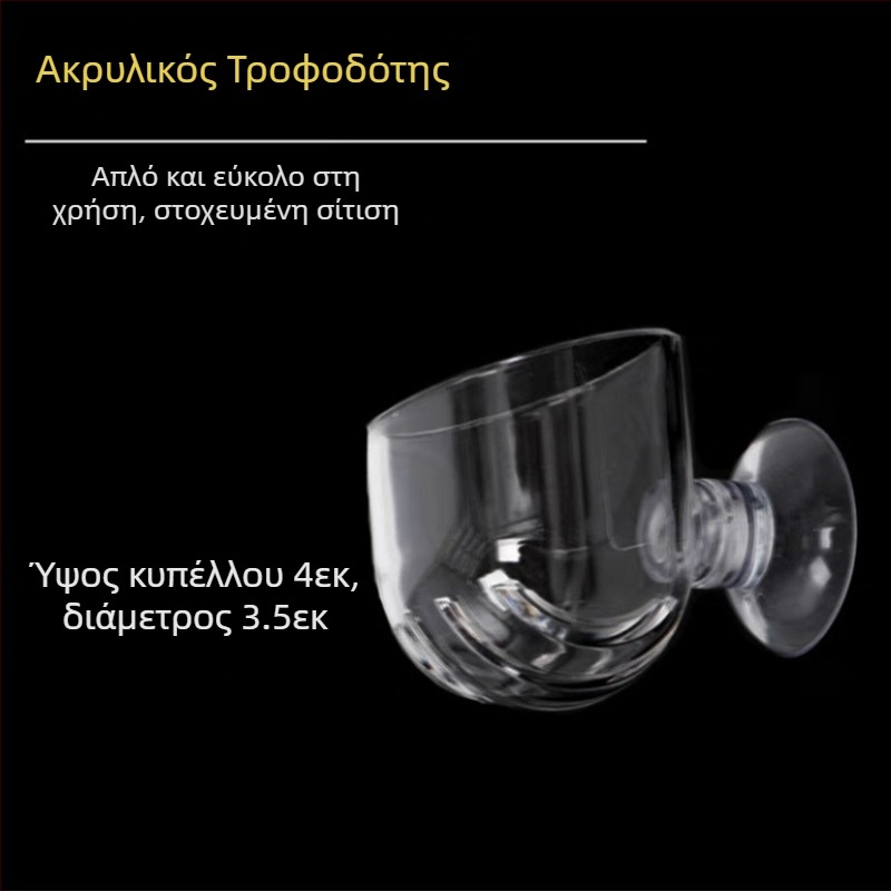 Ταΐστρα για κόκκινα σκουλήκια, χωνί από γυάλινο κύπελλο για κόκκινα σκουλήκια, δακτύλιος τροφοδοσίας, κύπελλο τροφοδοσίας νηματωδών, τάισμα ψαριών, νηματωδών, κύπελλο τροφοδοσίας γαρίδων σε άλμη