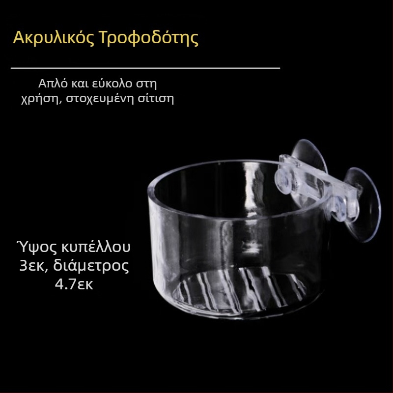 Ταΐστρα για κόκκινα σκουλήκια, χωνί από γυάλινο κύπελλο για κόκκινα σκουλήκια, δακτύλιος τροφοδοσίας, κύπελλο τροφοδοσίας νηματωδών, τάισμα ψαριών, νηματωδών, κύπελλο τροφοδοσίας γαρίδων σε άλμη