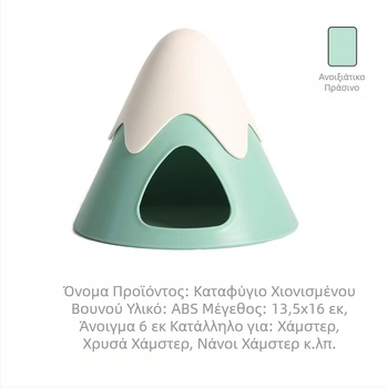 Φωλιά Χάμστερ Δωμάτιο Απόδρασης Τοπίο Χρυσή Αρκούδα Φωλιά Χάμστερ Χιόνι Φωλιά Βουνού Μικρό Κάστρο Φωλιά Ποντικιού Αρκούδα Νάνος Φωλιά Παιχνιδιών