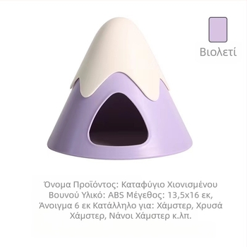Φωλιά Χάμστερ Δωμάτιο Απόδρασης Τοπίο Χρυσή Αρκούδα Φωλιά Χάμστερ Χιόνι Φωλιά Βουνού Μικρό Κάστρο Φωλιά Ποντικιού Αρκούδα Νάνος Φωλιά Παιχνιδιών