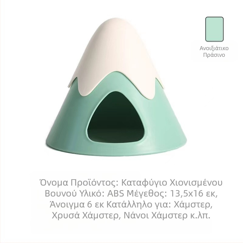Φωλιά Χάμστερ Δωμάτιο Απόδρασης Τοπίο Χρυσή Αρκούδα Φωλιά Χάμστερ Χιόνι Φωλιά Βουνού Μικρό Κάστρο Φωλιά Ποντικιού Αρκούδα Νάνος Φωλιά Παιχνιδιών