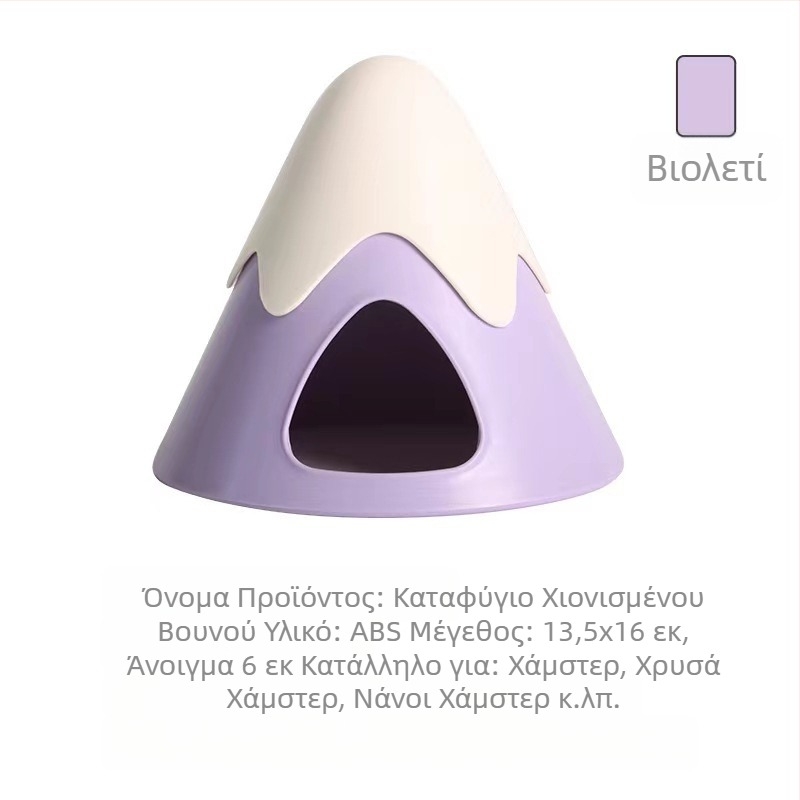 Φωλιά Χάμστερ Δωμάτιο Απόδρασης Τοπίο Χρυσή Αρκούδα Φωλιά Χάμστερ Χιόνι Φωλιά Βουνού Μικρό Κάστρο Φωλιά Ποντικιού Αρκούδα Νάνος Φωλιά Παιχνιδιών