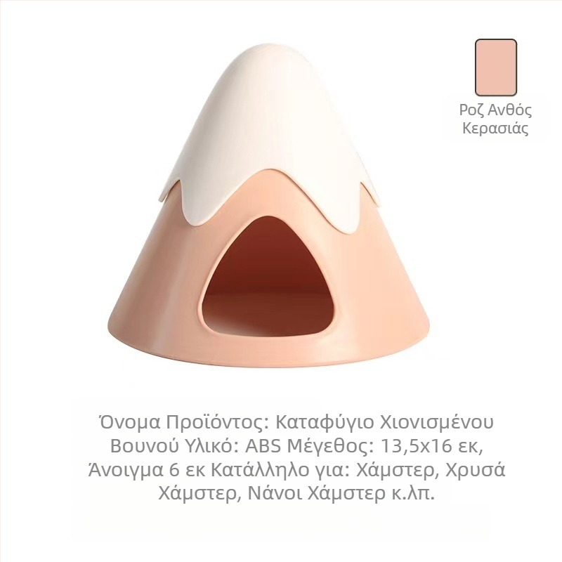 Φωλιά Χάμστερ Δωμάτιο Απόδρασης Τοπίο Χρυσή Αρκούδα Φωλιά Χάμστερ Χιόνι Φωλιά Βουνού Μικρό Κάστρο Φωλιά Ποντικιού Αρκούδα Νάνος Φωλιά Παιχνιδιών
