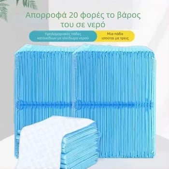 Πάνες κατοικίδιων, Πάνες σκύλων, Είδη κατοικίδιων, Άμεση αναρρόφηση, Στεγανά επιθέματα μιας χρήσης, Επιθέματα πάνες, Επιθέματα κατοικίδιων εργοστασίων