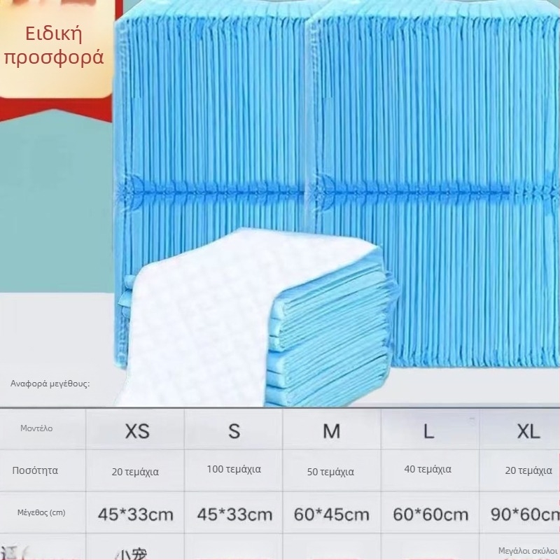 Πάνες κατοικίδιων, Πάνες σκύλων, Είδη κατοικίδιων, Άμεση αναρρόφηση, Στεγανά επιθέματα μιας χρήσης, Επιθέματα πάνες, Επιθέματα κατοικίδιων εργοστασίων