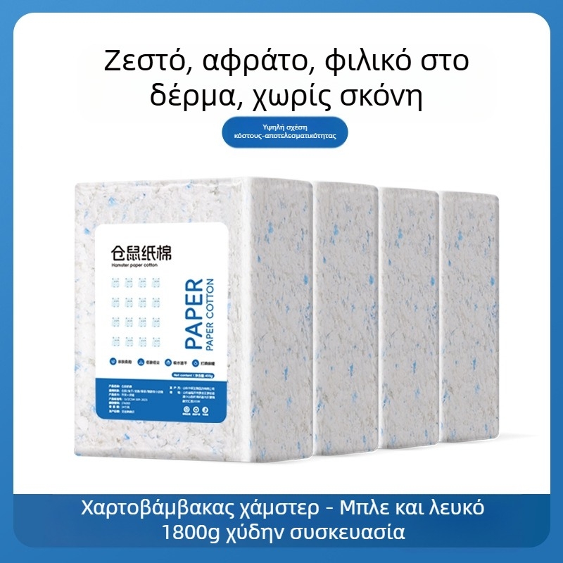 Χαρτί χωρίς σκόνη, βαμβάκι μεγάλης χωρητικότητας 1800g, ζεστό και απαλό, ζεστό, για το φθινόπωρο και το χειμώνα, για την επένδυση χάμστερ, για τον εξωραϊσμό, προμήθειες εργοστασίου, ίσια μαλλιά