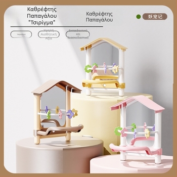 Μεγάλο κρεμαστό κλουβί με διακοσμητικό καθρέφτη παπαγάλου για παπαγαλάκια, πιτσουνάκια, κοκατίλ και μικρά πουλιά