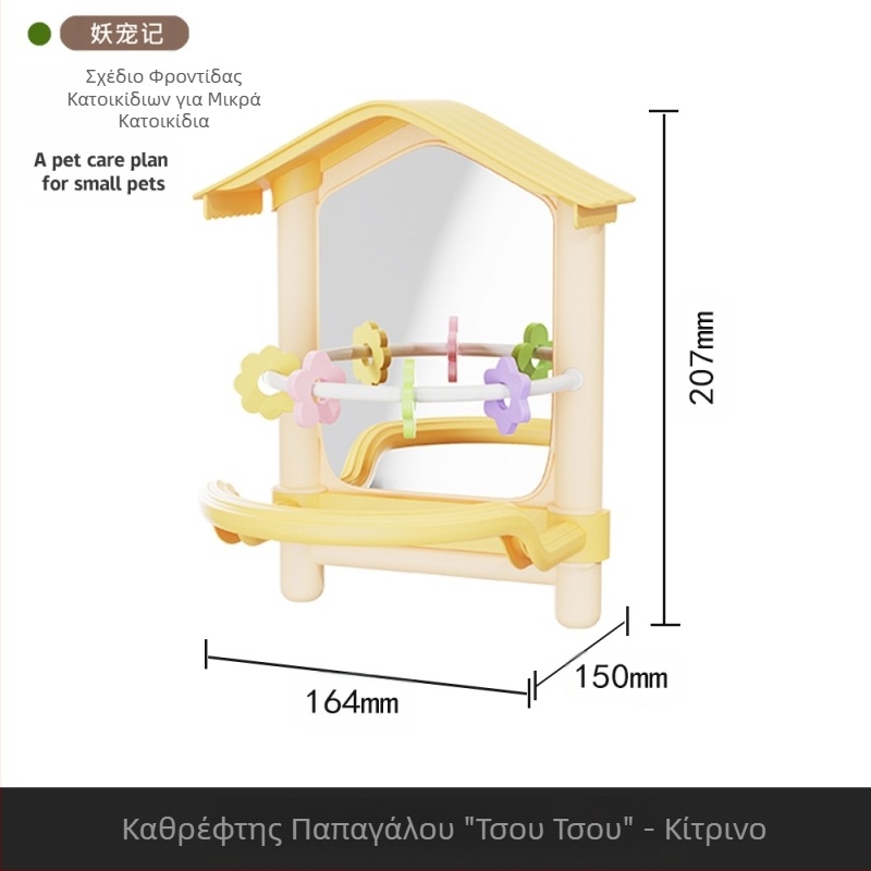 Μεγάλο κρεμαστό κλουβί με διακοσμητικό καθρέφτη παπαγάλου για παπαγαλάκια, πιτσουνάκια, κοκατίλ και μικρά πουλιά
